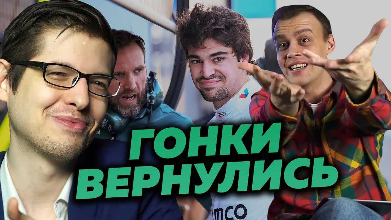 Эксперты гонок