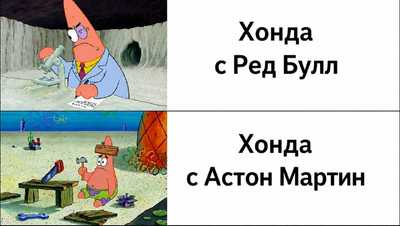 Хонда просто забыла перенести сохранение из Ред Булл