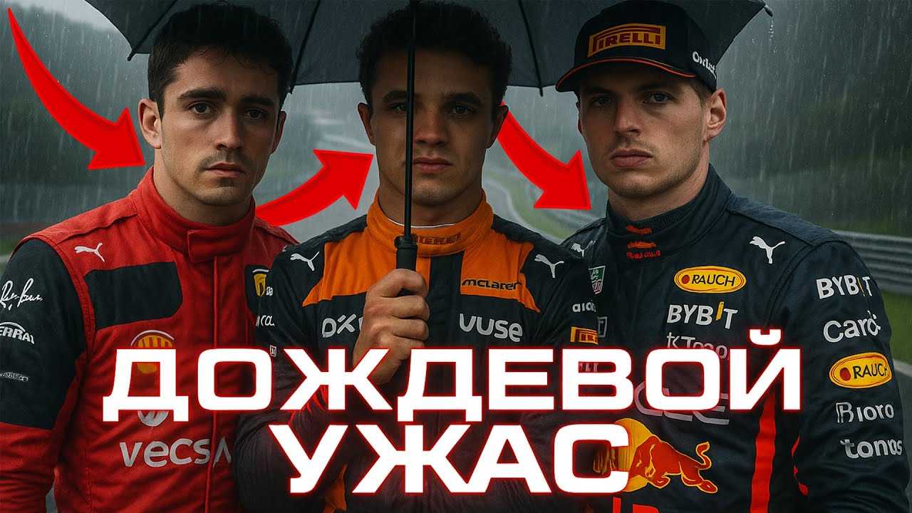 САМАЯ СКУЧНАЯ ГОНКА? Самовоз Макларен и кошмар Мерседес