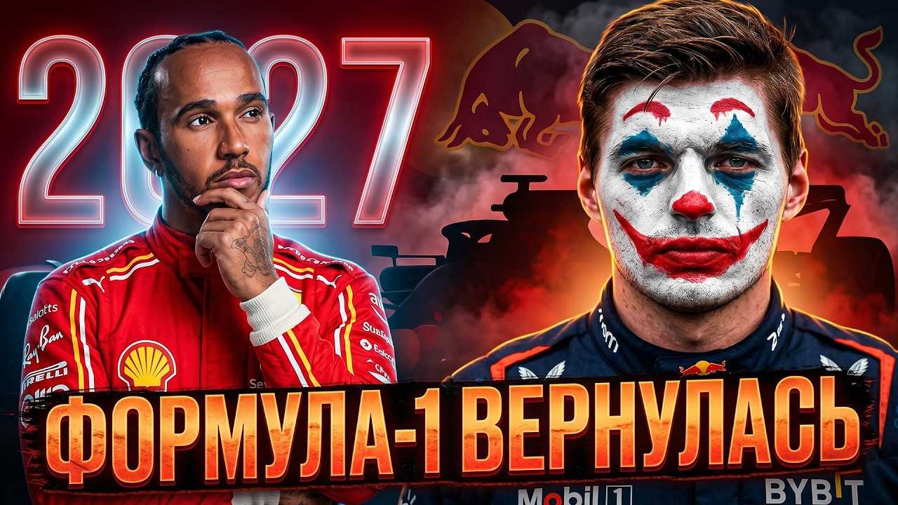 КОМАНДЫ ШАНТАЖИРУЮТ Ф1? Как ГОНКИ попали В ЗАЛОЖНИКИ мотористов